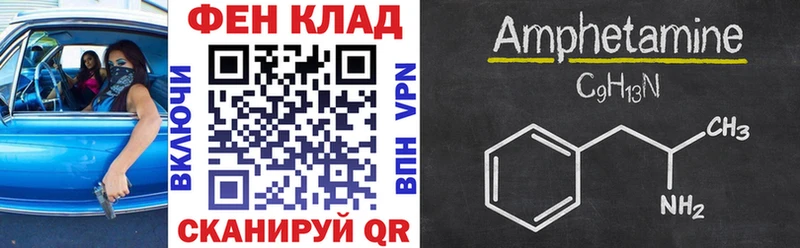 ОМГ ОМГ зеркало  площадка наркотические препараты  Дегтярск  АМФЕТАМИН VHQ  купить  