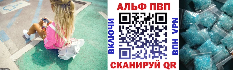A-PVP Соль  omg зеркало  Дегтярск 