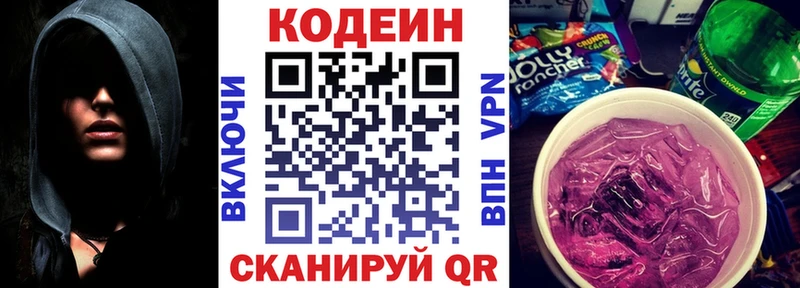 Кодеин Purple Drank  сколько стоит  Дегтярск 