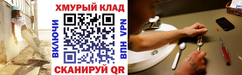 ГЕРОИН белый  мега вход  Дегтярск 