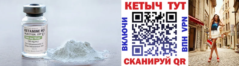 Кетамин ketamine  Дегтярск 