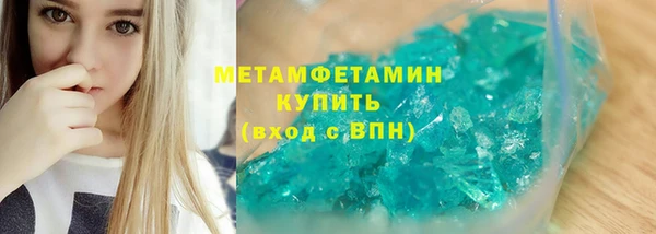 мяу мяу кристалл Ачинск
