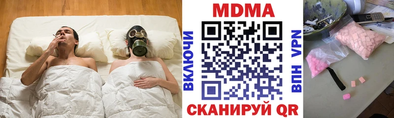 мега ссылка  дарнет шоп  Дегтярск  MDMA VHQ 