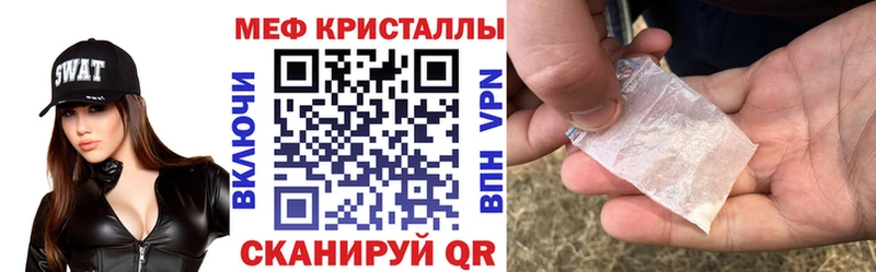 МЯУ-МЯУ кристаллы  МЕГА вход  Дегтярск 