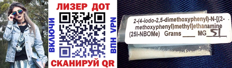 Марки NBOMe 1500мкг  Дегтярск 
